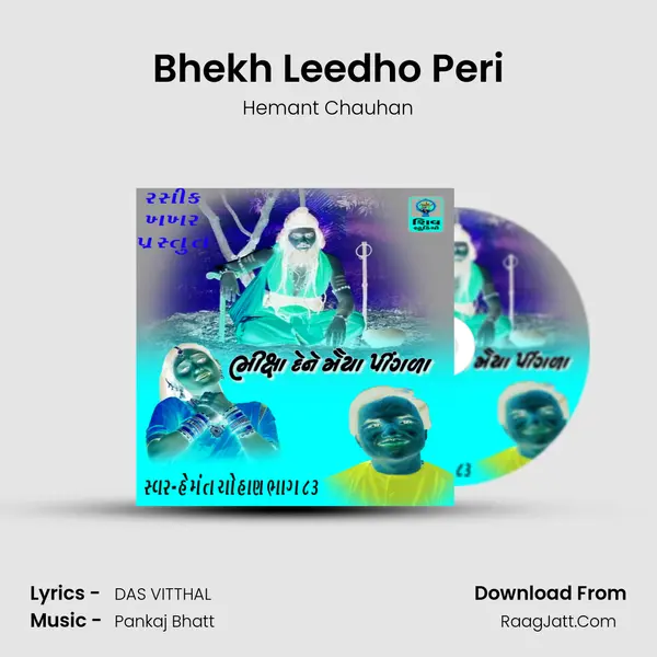 Bhekh Leedho Peri MP3 Song by Hemant Chauhan Cover