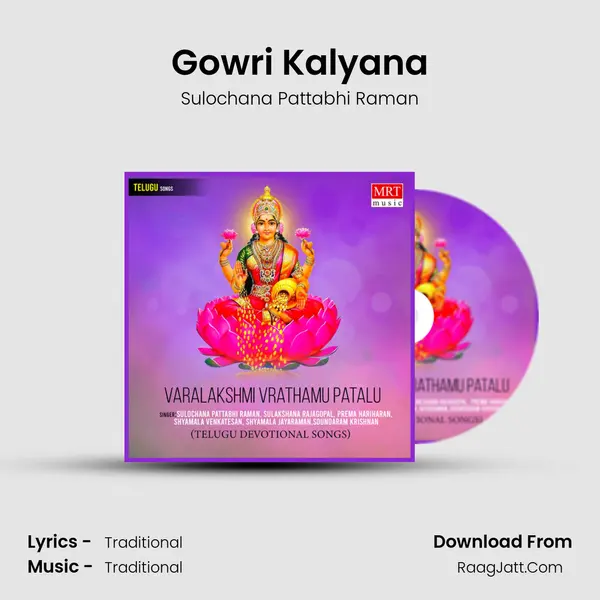 Gowri Kalyana MP3 Song by Sulochana Pattabhi Raman Cover