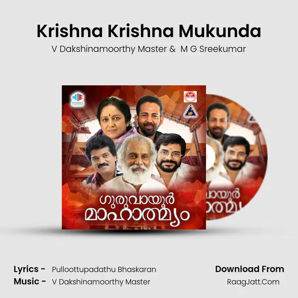 Krishna Krishna Mukunda mp3 song