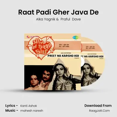 Raat Padi Gher Java De MP3 Song by Alka Yagnik Cover