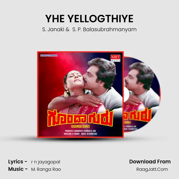 YHE YELLOGTHIYE MP3 Song by S. Janaki Cover