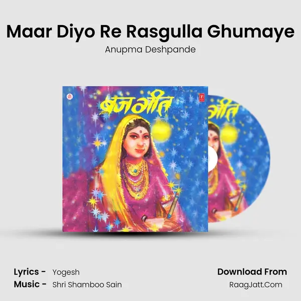 Maar Diyo Re Rasgulla Ghumaye MP3 Song by Anupma Deshpande Cover