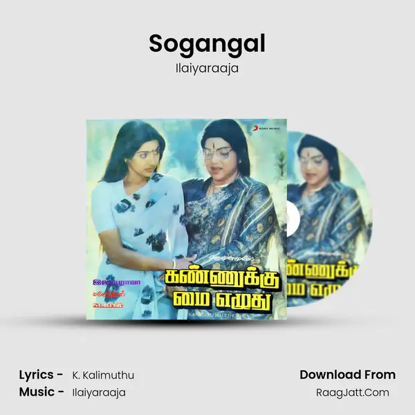 Sogangal MP3 Song by Ilaiyaraaja Cover