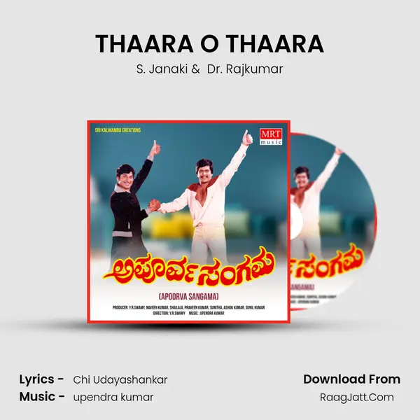 THAARA O THAARA MP3 Song by S. Janaki Cover