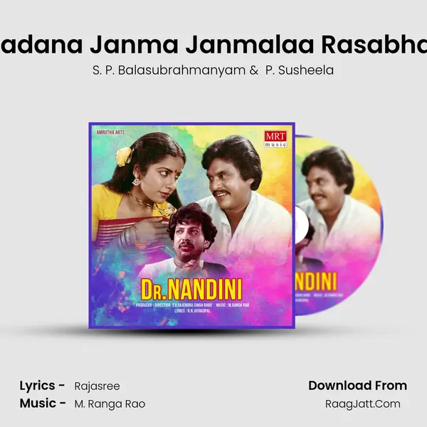 Ne Paadana Janma Janmalaa Rasabhavana MP3 Song by S. P. Balasubrahmanyam Cover