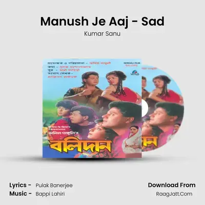 Manush Je Aaj - Sad MP3 Song by Kumar Sanu Cover