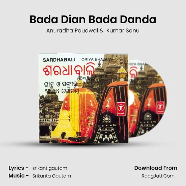Bada Dian Bada Danda MP3 Song by Anuradha Paudwal Cover