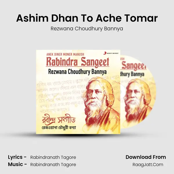 Ashim Dhan To Ache Tomar MP3 Song by Rezwana Choudhury Bannya Cover