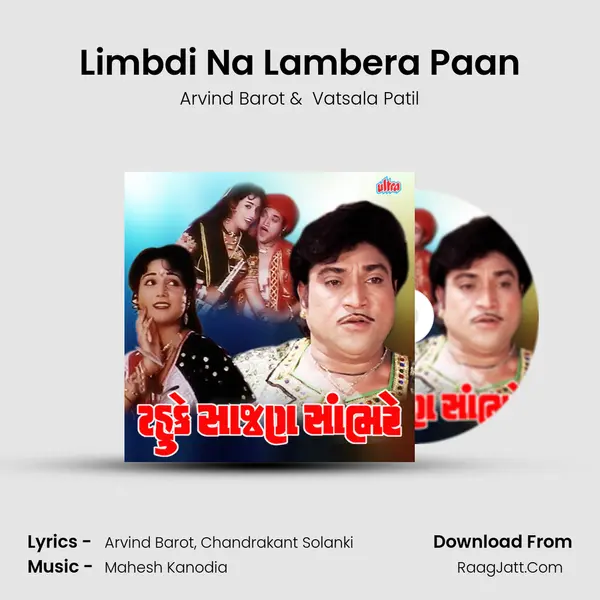 Limbdi Na Lambera Paan MP3 Song by Arvind Barot Cover
