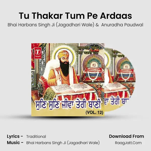Tu Thakar Tum Pe Ardaas MP3 Song by Bhai Harbans Singh Ji (Jagadhari Wale) Cover