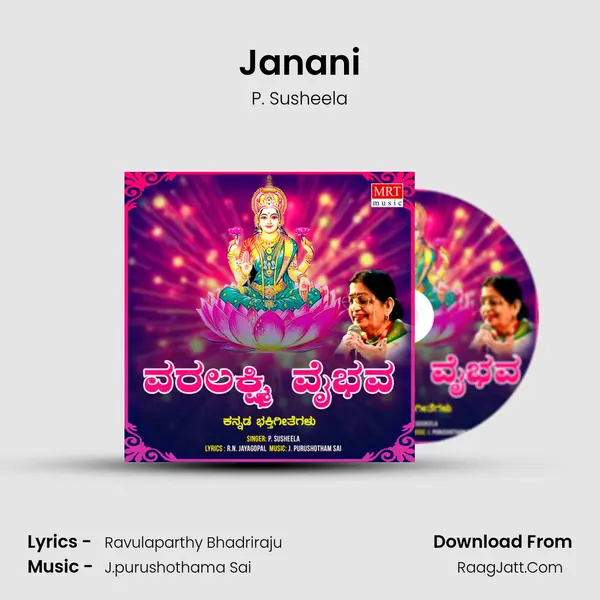 Janani MP3 Song by P. Susheela Cover