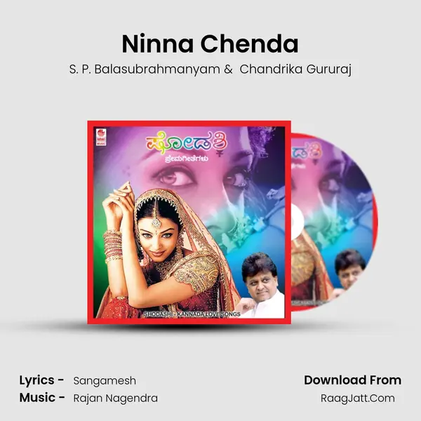 Ninna Chenda MP3 Song by S. P. Balasubrahmanyam Cover