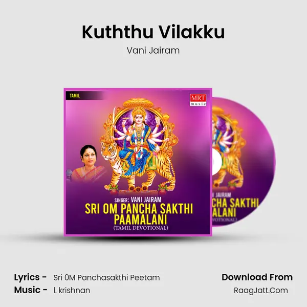 Kuththu Vilakku MP3 Song by Vani Jairam Cover