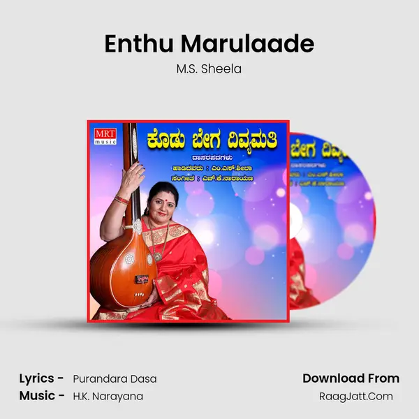 Enthu Marulaade MP3 Song by M.S. Sheela Cover