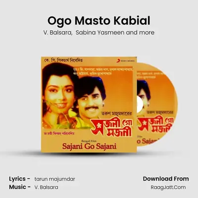 Ogo Masto Kabial MP3 Song by V. Balsara Cover