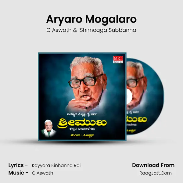 Aryaro Mogalaro MP3 Song by C Aswath Cover
