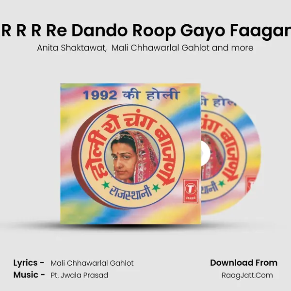 A R R R R Re Dando Roop Gayo Faagan Ro MP3 Song by Anita Shaktawat Cover
