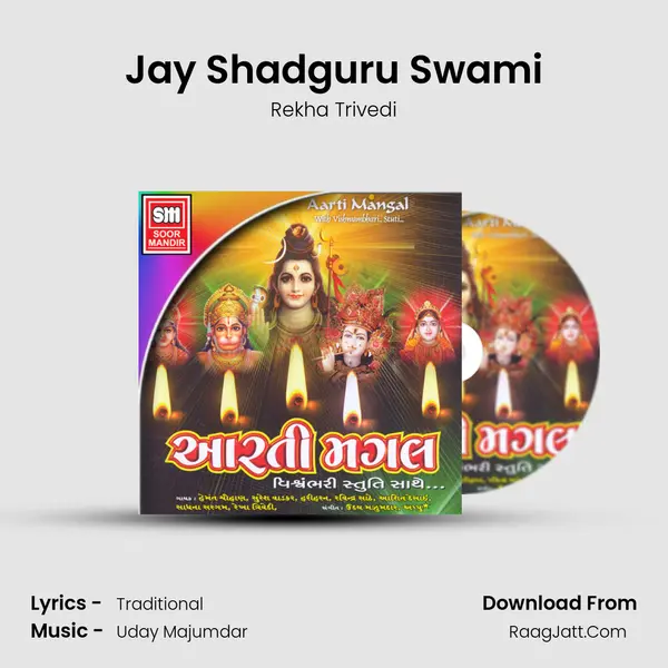 Jay Shadguru Swami MP3 Song by Rekha Trivedi Cover