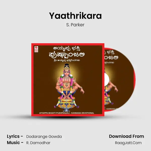 Yaathrikara mp3 song