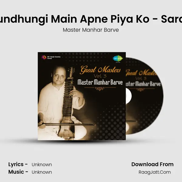 Dhundhungi Main Apne Piya Ko - Sarang mp3 song