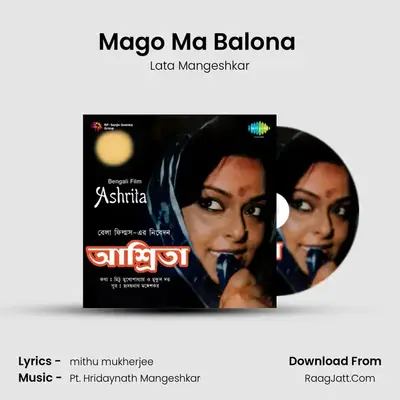 Mago Ma Balona (Part 1) mp3 song