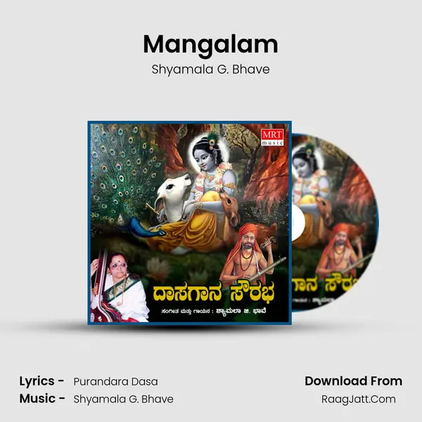 Mangalam MP3 Song by Shyamala G. Bhave Cover