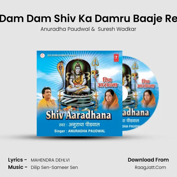 Dam Dam Shiv Ka Damru Baaje Re MP3 Song by Anuradha Paudwal Cover
