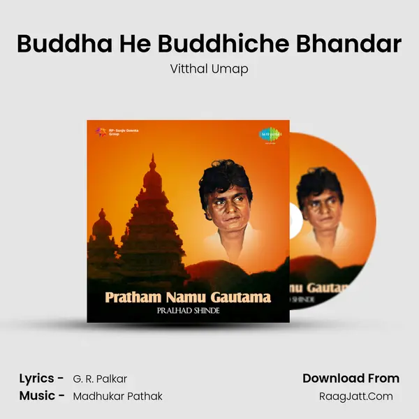 Buddha He Buddhiche Bhandar MP3 Song by Vitthal Umap Cover