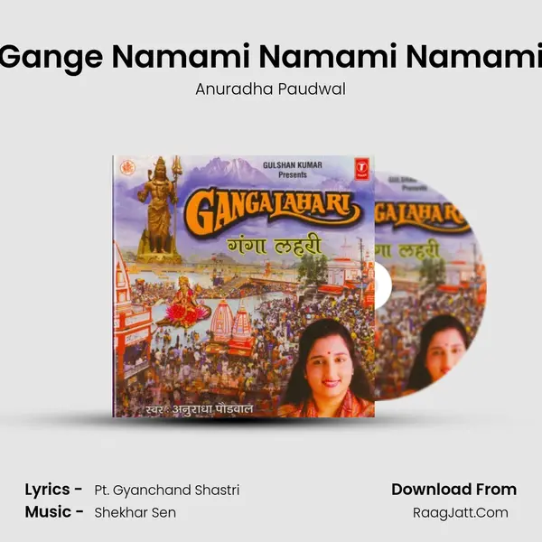 Gange Namami Namami Namami MP3 Song by Anuradha Paudwal Cover