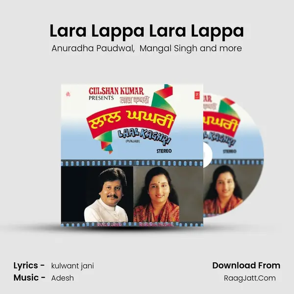 Lara Lappa Lara Lappa MP3 Song by Anuradha Paudwal Cover