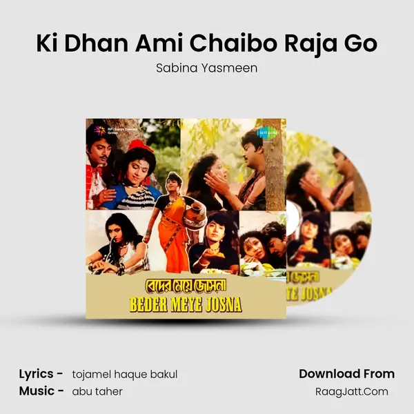Ki Dhan Ami Chaibo Raja Go MP3 Song by Sabina Yasmeen Cover