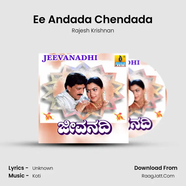 Ee Andada Chendada MP3 Song by Rajesh Krishnan Cover