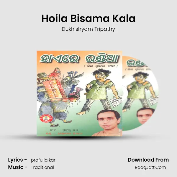 Hoila Bisama Kala MP3 Song by Dukhishyam Tripathy Cover