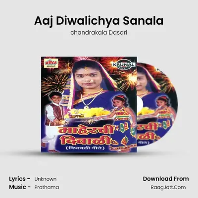Aaj Diwalichya Sanala MP3 Song by chandrakala Dasari Cover