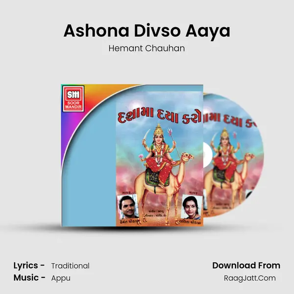 Ashona Divso Aaya MP3 Song by Hemant Chauhan Cover