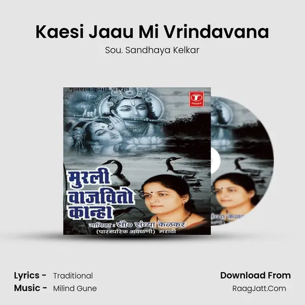 Kaesi Jaau Mi Vrindavana MP3 Song by Sou. Sandhaya Kelkar Cover