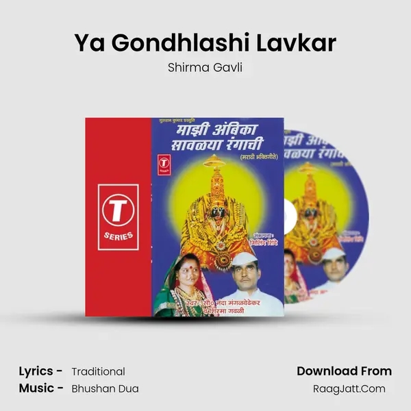 Ya Gondhlashi Lavkar MP3 Song by Shirma Gavli Cover