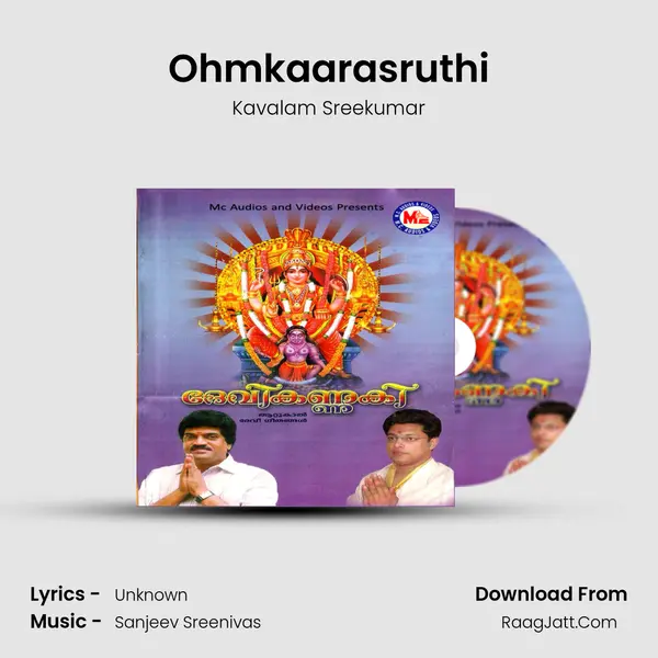 Ohmkaarasruthi mp3 song