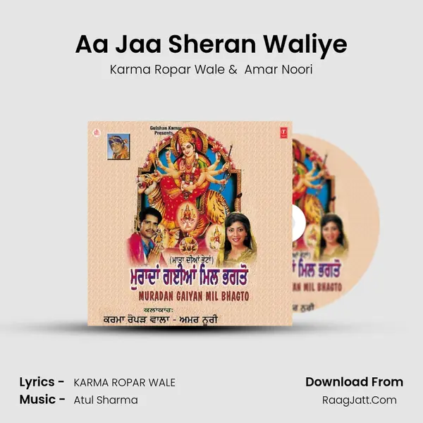 Aa Jaa Sheran Waliye MP3 Song by Karma Ropar Wale Cover