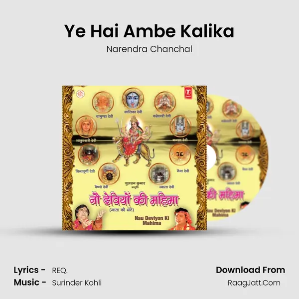 Ye Hai Ambe Kalika MP3 Song by Narendra Chanchal Cover