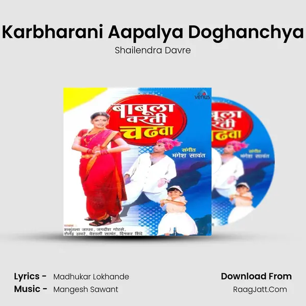 Karbharani Aapalya Doghanchya MP3 Song by Shailendra Davre Cover