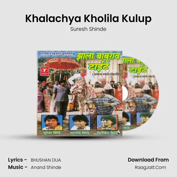Khalachya Kholila Kulup MP3 Song by Suresh Shinde Cover