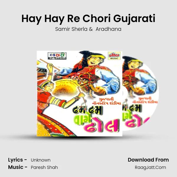 Hay Hay Re Chori Gujarati MP3 Song by Samir Sherla Cover