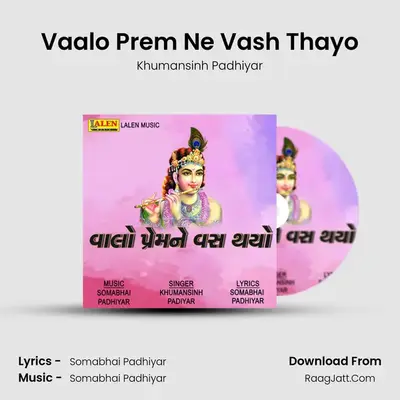 Vaalo Prem Ne Vash Thayo - Khumansinh Padhiyar