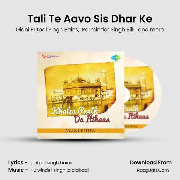 Tali Te Aavo Sis Dhar Ke mp3 song