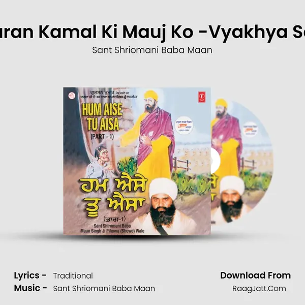 Charan Kamal Ki Mauj Ko -Vyakhya Sahit MP3 Song by Sant Shriomani Baba Maan Cover