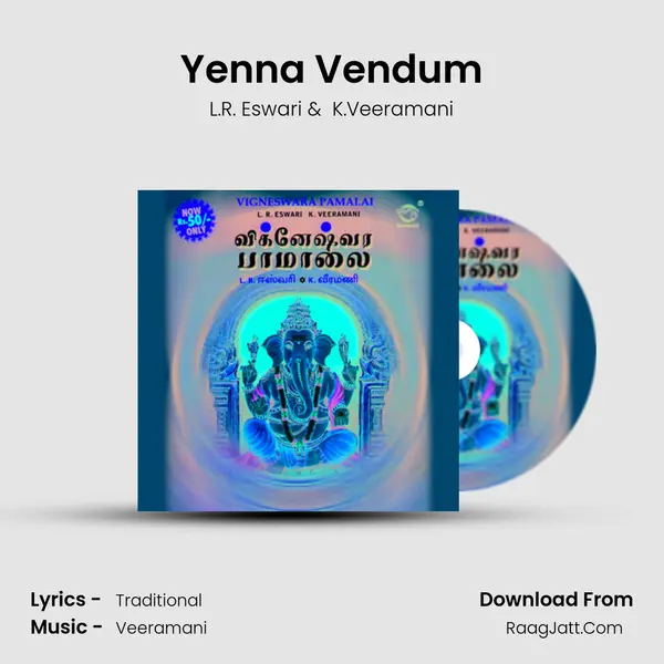 Yenna Vendum MP3 Song by L.R. Eswari Cover