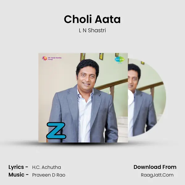 Choli Aata MP3 Song by L N Shastri Cover
