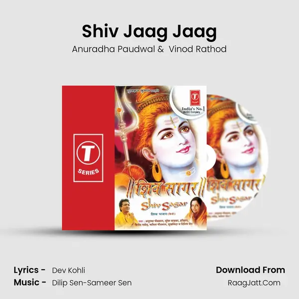 Shiv Jaag Jaag MP3 Song by Anuradha Paudwal Cover