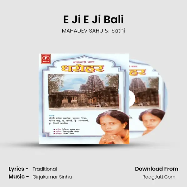 E Ji E Ji Bali MP3 Song by MAHADEV SAHU Cover